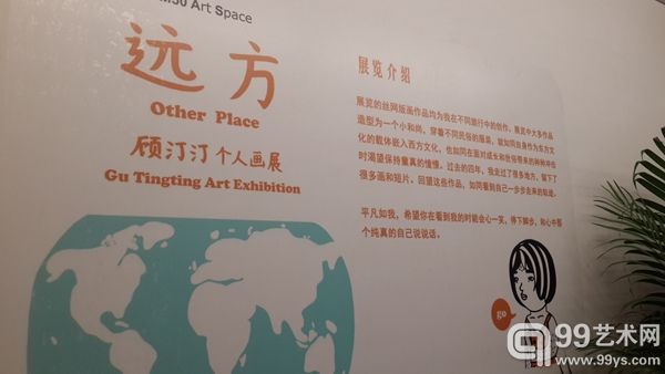 顾汀汀个展“远方”