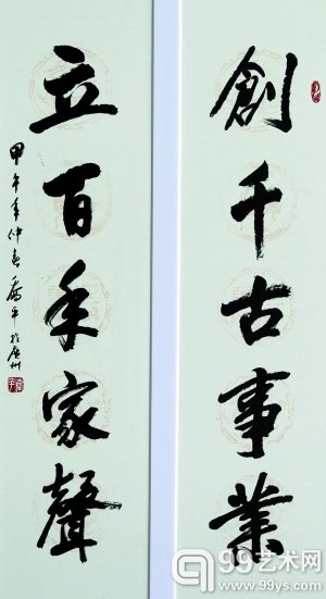 书法