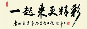 书法