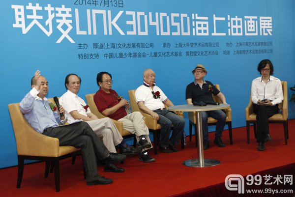 联接LINK304050海上油画展论坛