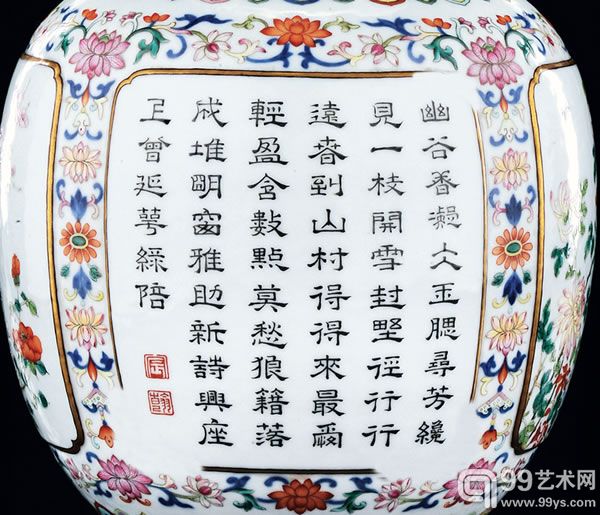 清乾隆 青花粉彩缠枝花卉开光梅菊图御制诗文柿蒂耳瓶 局部