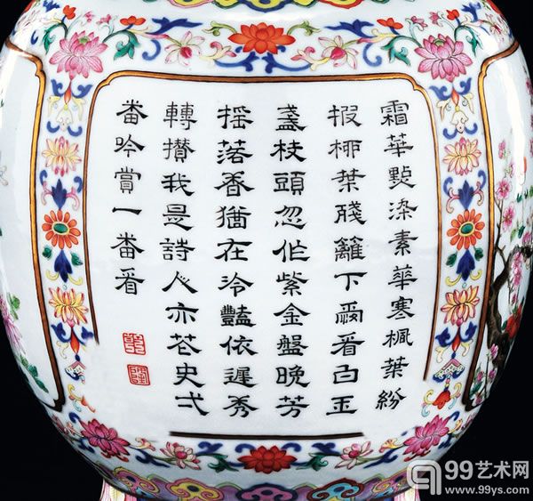 清乾隆 青花粉彩缠枝花卉开光梅菊图御制诗文柿蒂耳瓶 局部