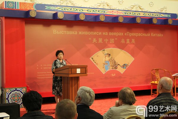 中国驻俄罗斯大使夫人史晓玲在画展开幕式上致辞
