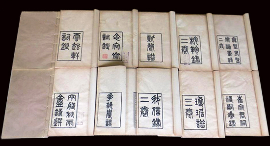 怀幽杂俎