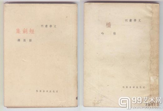文学丛刊 部分