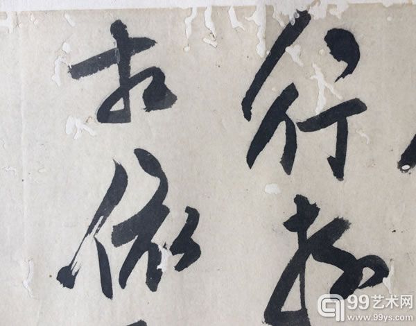 图5-2 南方蛀虫在书画中留下的虫眼，取自本人藏品明陈淳《山前晓景卷》此卷为晚清广东潘延龄旧藏，可视为为“广东蛀”典型。