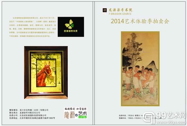 拍卖1-01