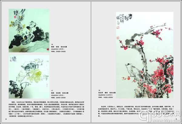 拍卖1-06
