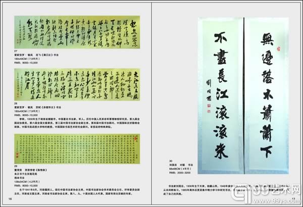 拍卖2-03