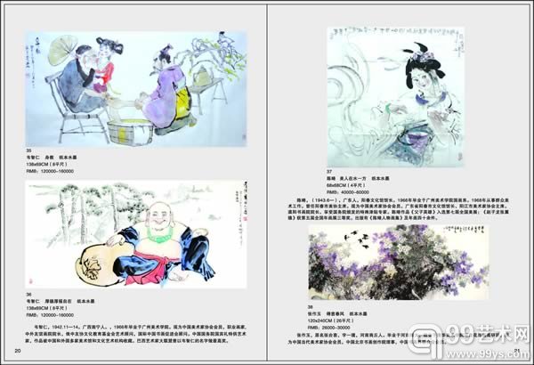 拍卖2-05