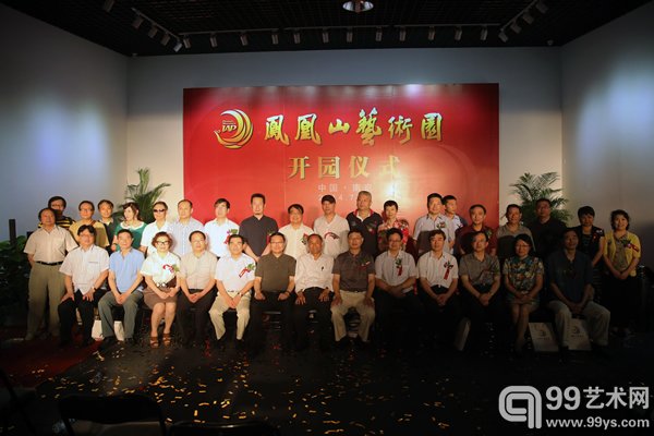 开园仪式合照
