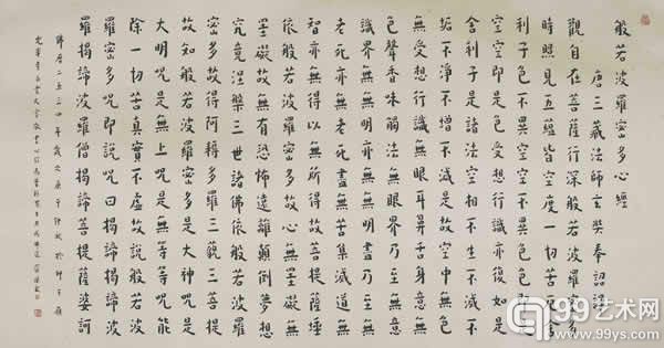26 心经 69×132cm