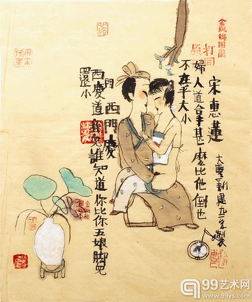金瓶梅人物