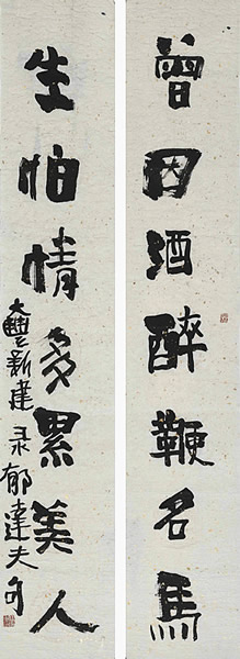 書聯