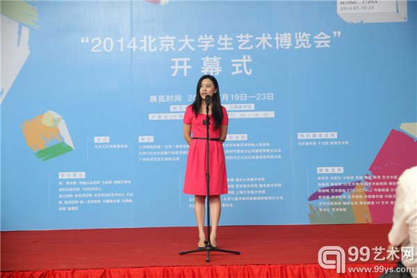大学生艺术网总经理刘颖