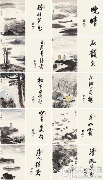 163 亚明  唐人诗意图册页  32×26cm×20