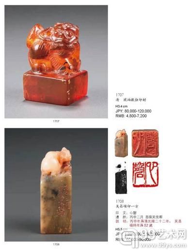 吳昌碩印一方