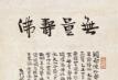 丰子恺(1898—1975年)漫画家、作家、翻译家、美术教育家。文学创作以散文为主。主要有《缘缘堂随笔》、《缘缘堂再笔》、《缘缘堂续笔》等。漫画有《子恺画全集》。