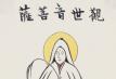 丰子恺(1898—1975年)漫画家、作家、翻译家、美术教育家。文学创作以散文为主。主要有《缘缘堂随笔》、《缘缘堂再笔》、《缘缘堂续笔》等。漫画有《子恺画全集》。