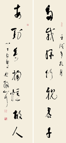 123 lot123 林散之 书联 水墨纸本  镜心  136×33cm×2
