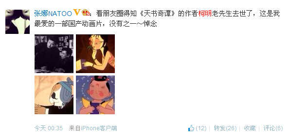 微博网友评论