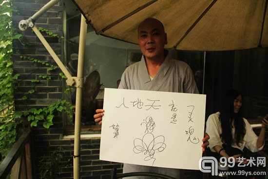 妙禅师 “灵魂就是天地人” 艺术行为