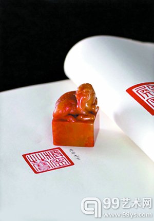 康熙 “清宁之宝”寿山石印章