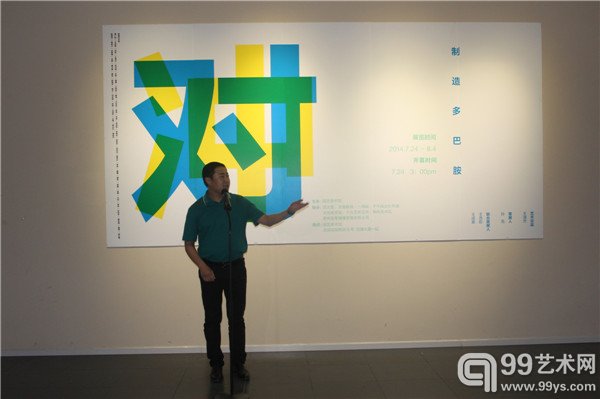 国艺美术馆馆长、中国书法展览馆执行馆长王清杰致辞