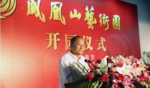 严陆根董事长发言
