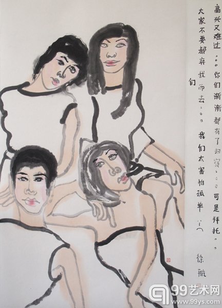 徐航作品