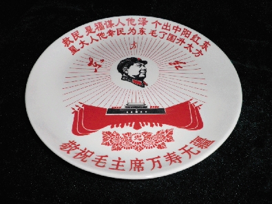 文革瓷