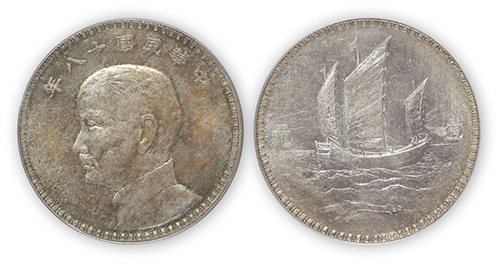 Lot8409 民国十八年孙中山像背三帆船壹圆银币一枚，日本版，PCGS SP63，金盾，成交价（含佣金）：RMB166,750