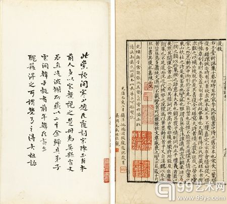 吴湖帆、潘景郑等题跋《玉台新咏十卷》