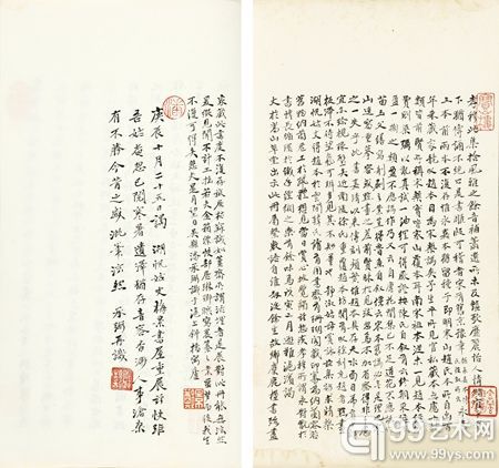 吴湖帆、潘景郑等题跋《玉台新咏十卷》