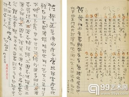 易培基致朱遂翔