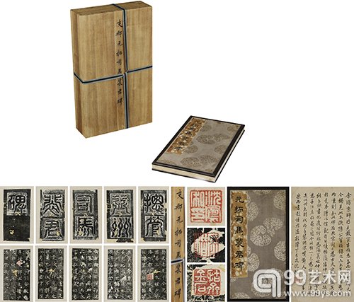 元代原石精拓《司马裴君碑》经折墨拓（钤印多方、后附长跋，清代书画篆刻家沈凤旧藏）成交价（含佣金）：17.25万