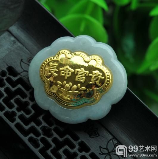 翡翠金镶玉长命锁挂件