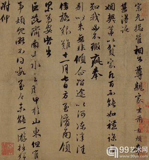 赵孟頫《致宗元总管札》