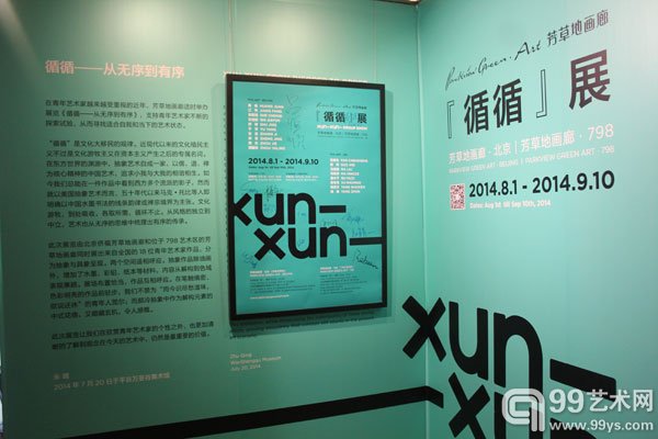 展览现场