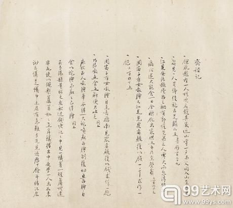 鲁迅的《古小说钩沉》一页手稿
