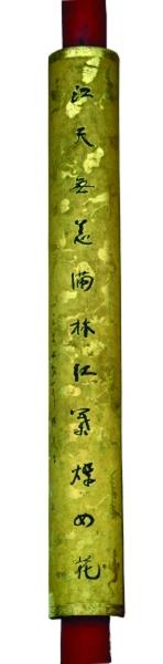 对联