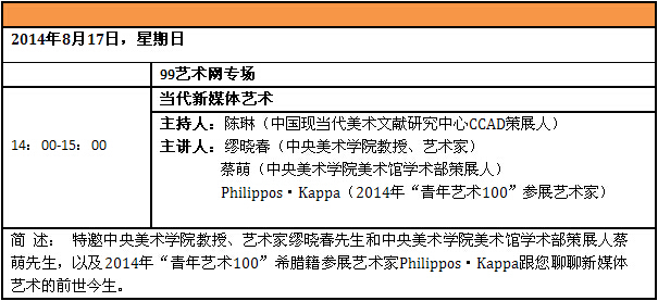 青年艺术100·99艺术网专场