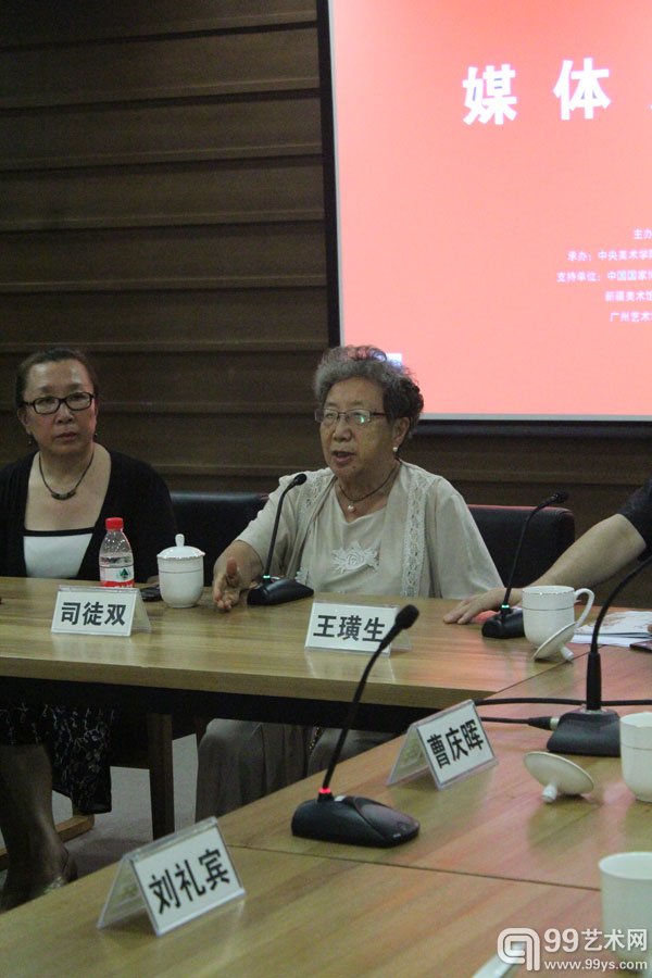 司徒乔之女司徒双发言