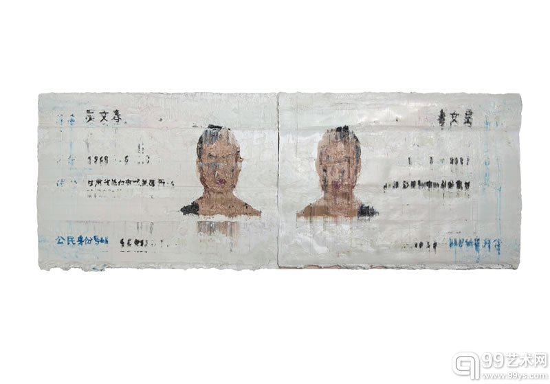 文倵 《身份证》 40x110cm 布面油画 2014
