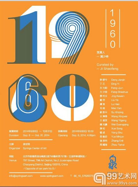 “1960”海报
