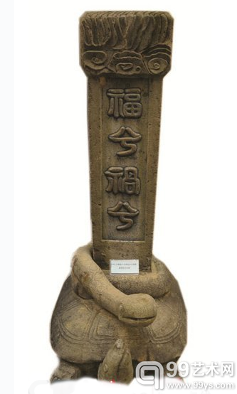 2010年1月25日，文强受贿物品，龟蛇石碑。