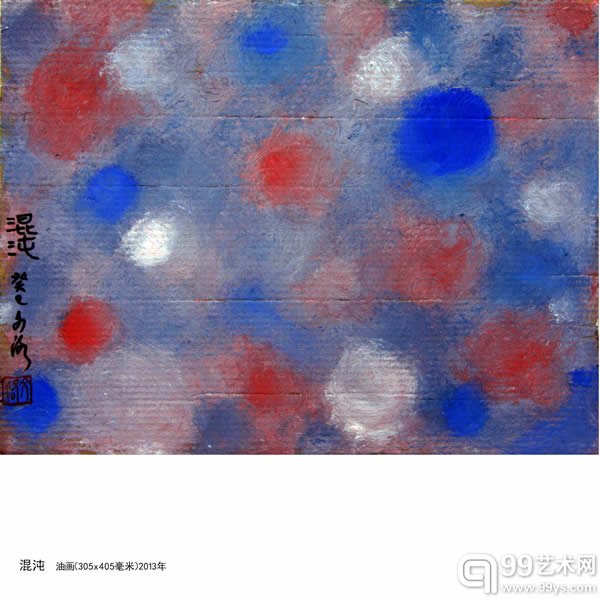 混沌