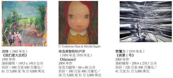 当代亚洲艺术