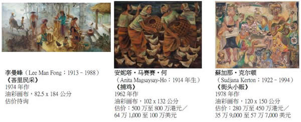 现代及当代东南亚艺术