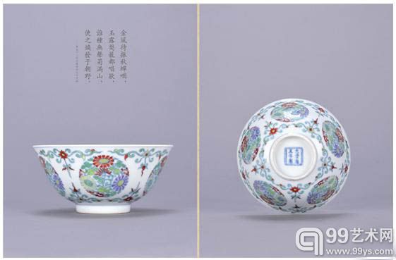 清雍正 御窑斗彩团菊纹碗（560）